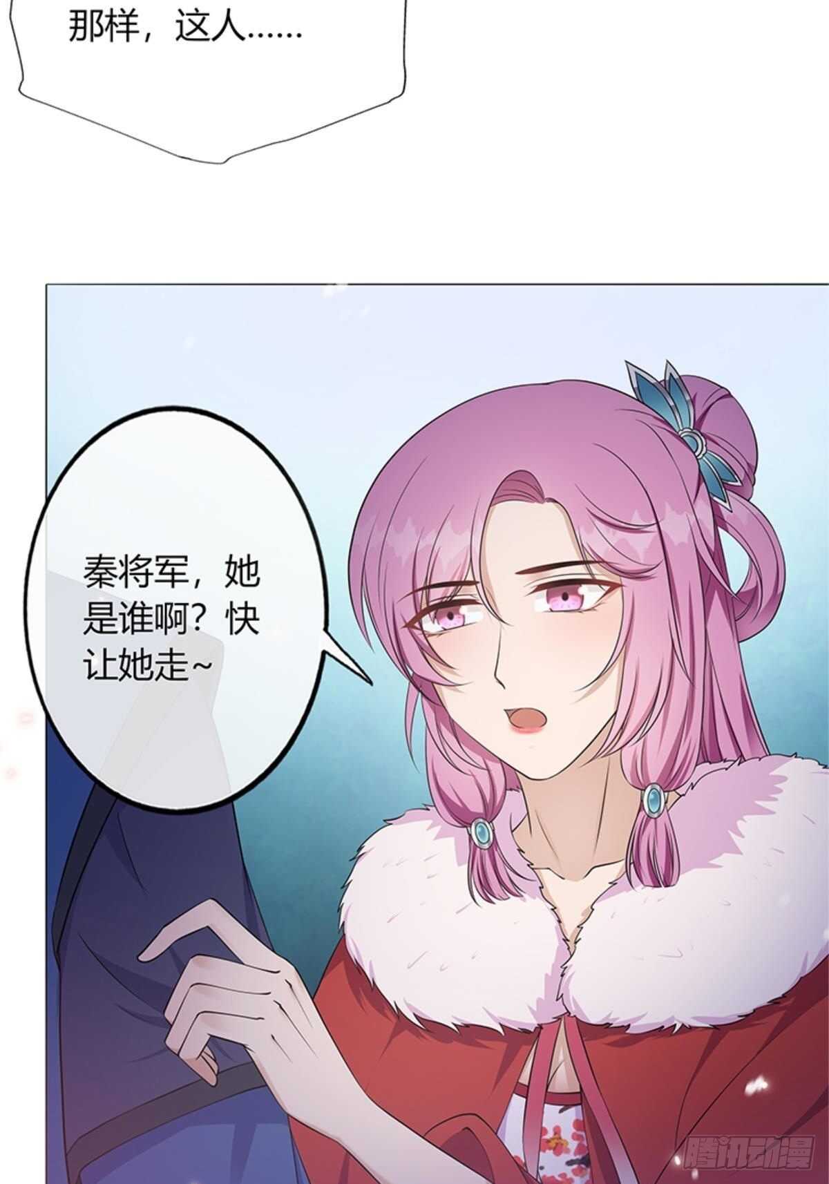 第53话 暴打绿茶！-第54话