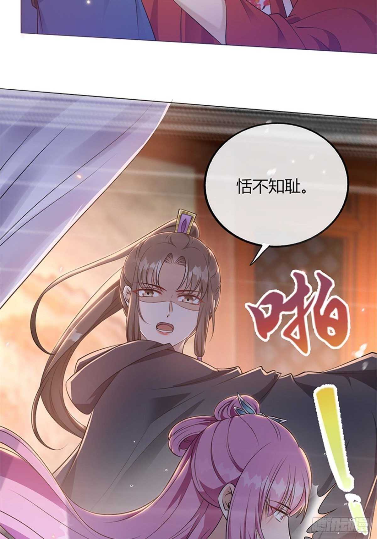 第53话 暴打绿茶！-第54话