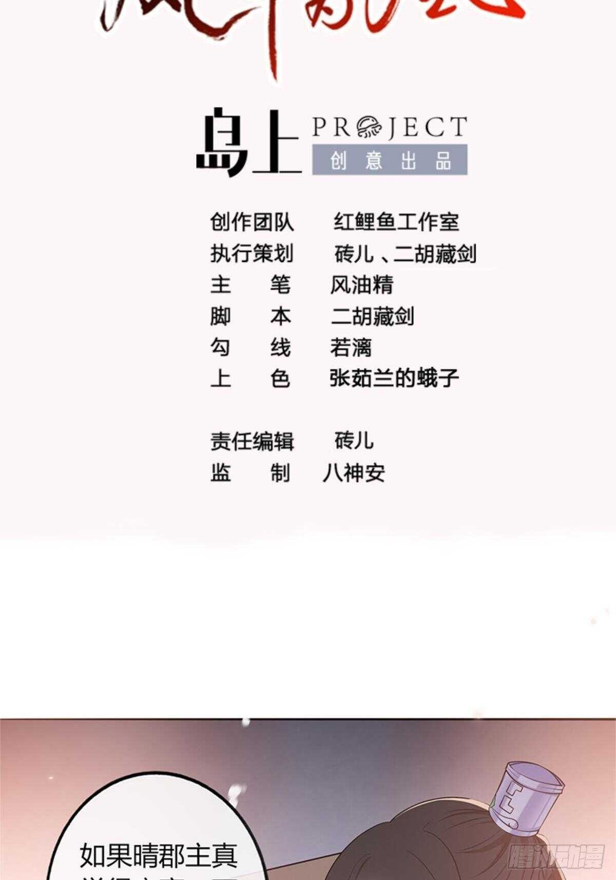 第53话 暴打绿茶！-第54话