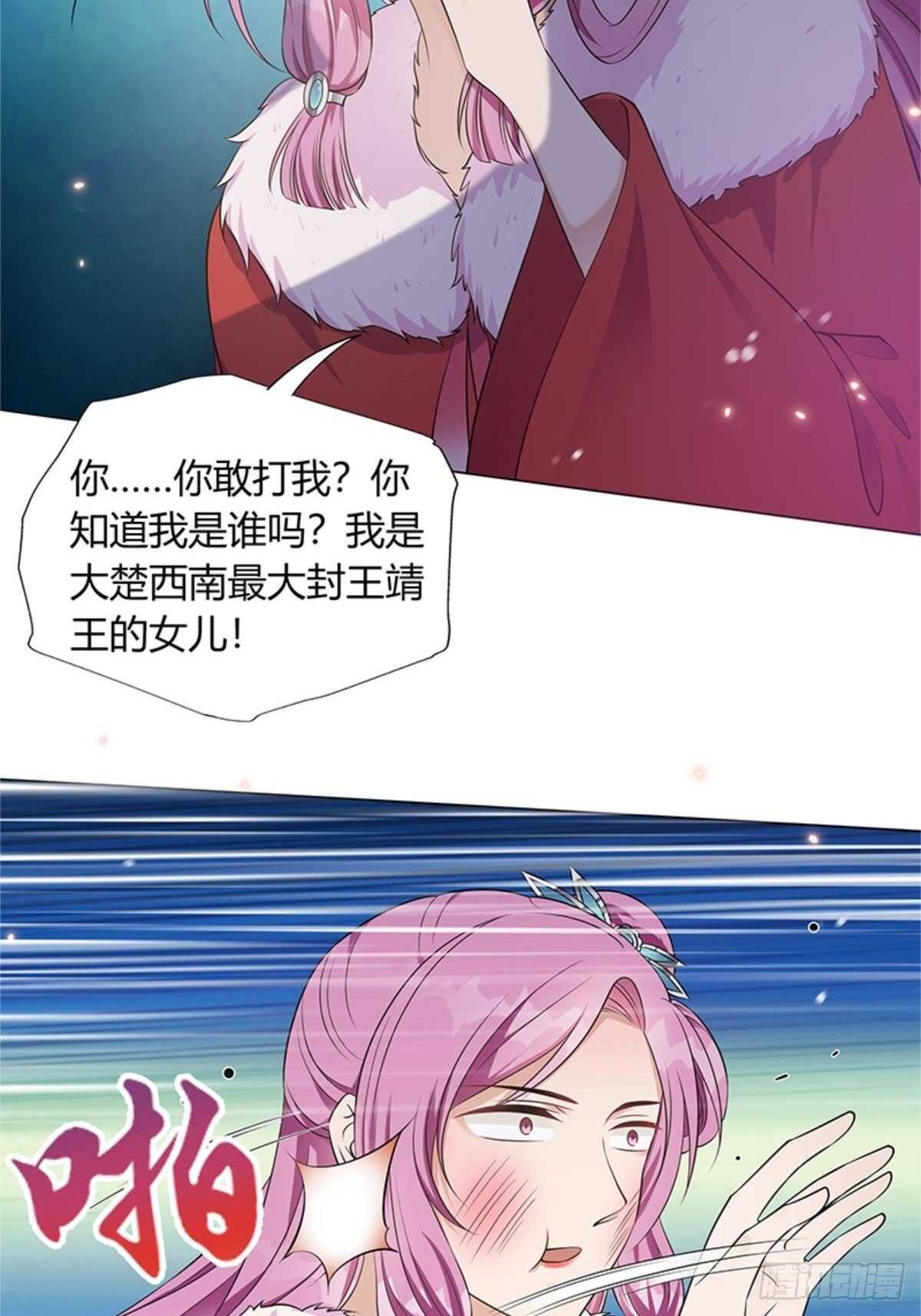 第53话 暴打绿茶！-第54话