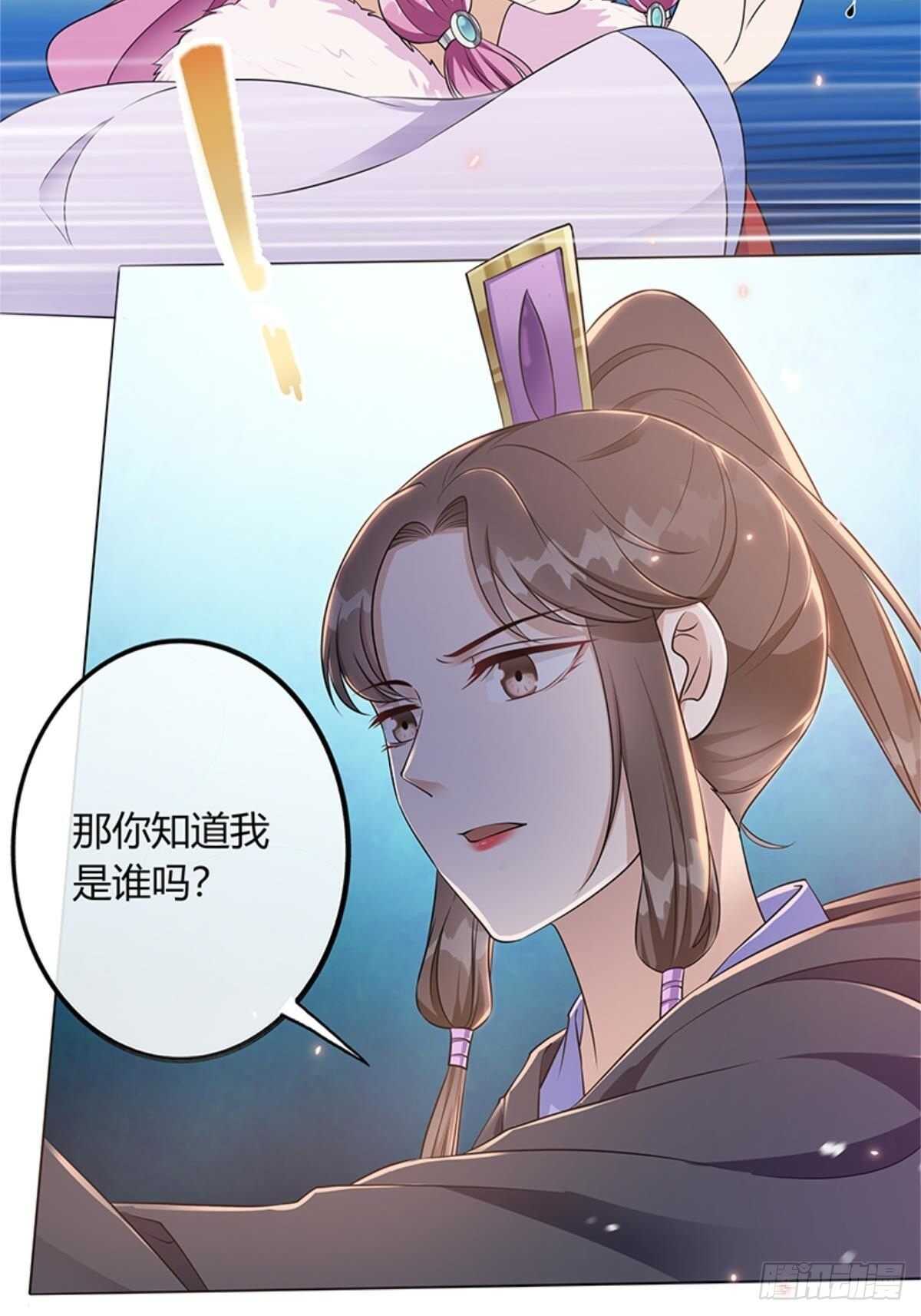第53话 暴打绿茶！-第54话