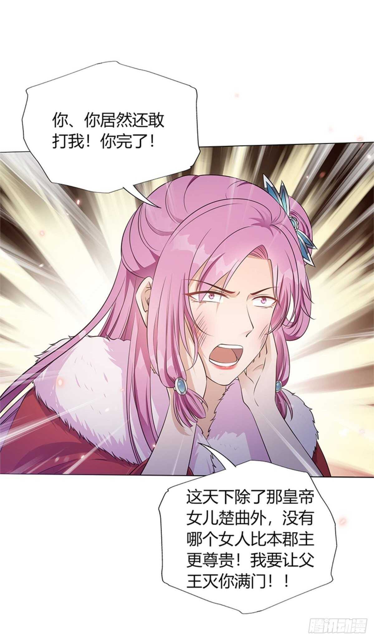 第53话 暴打绿茶！-第54话