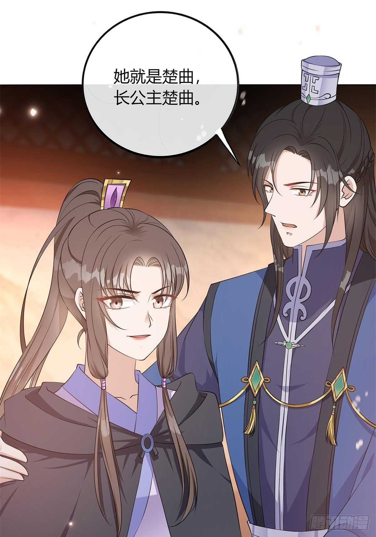 第53话 暴打绿茶！-第54话