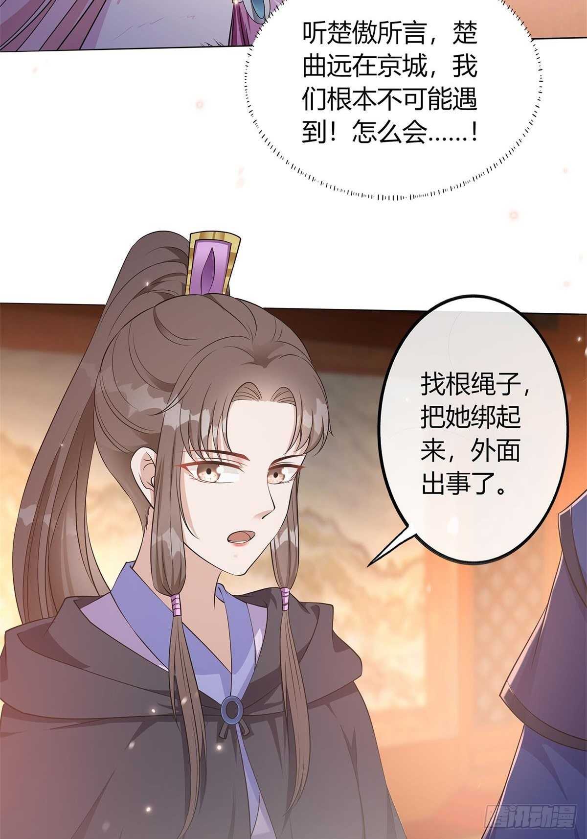 第53话 暴打绿茶！-第54话