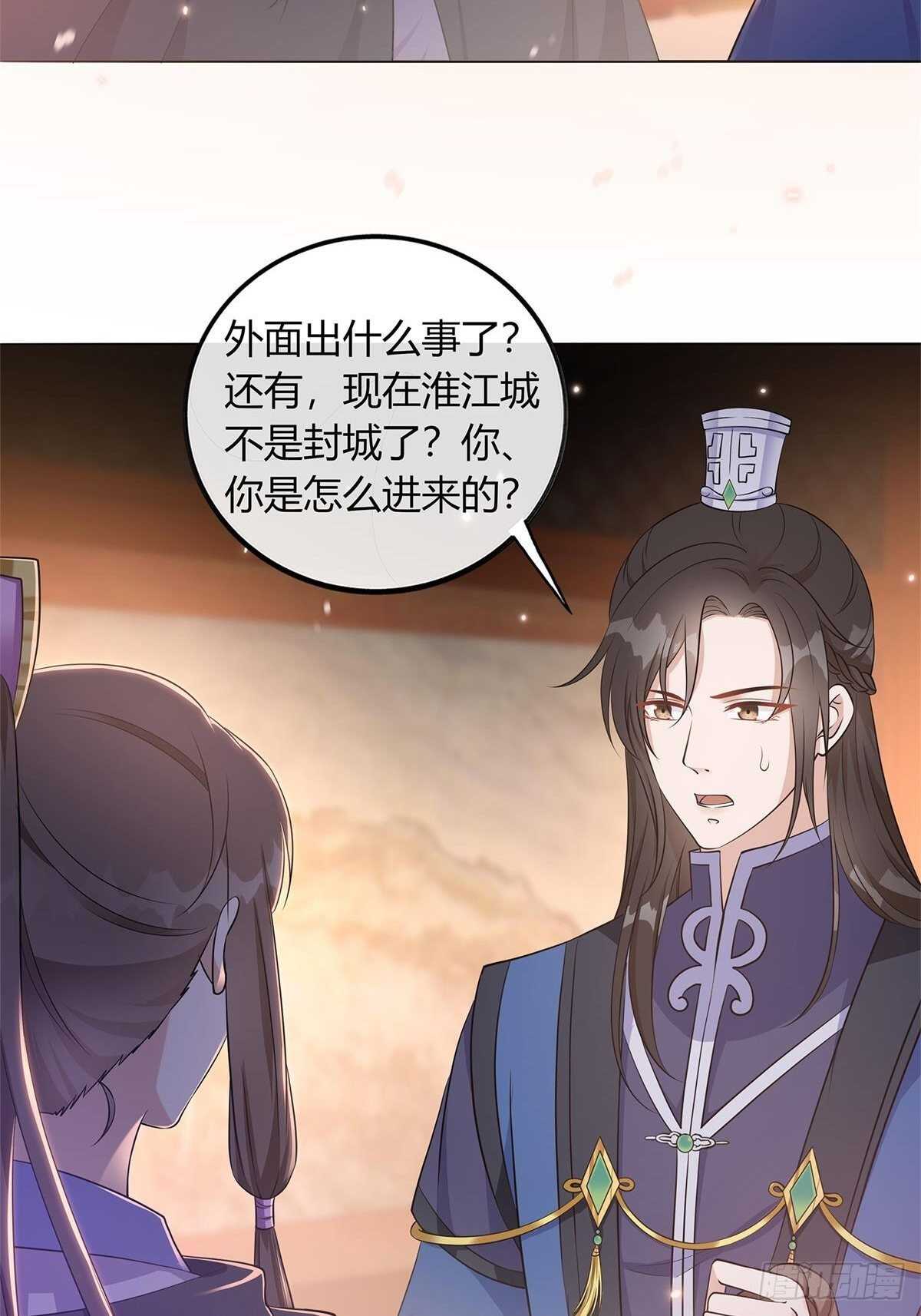 第53话 暴打绿茶！-第54话