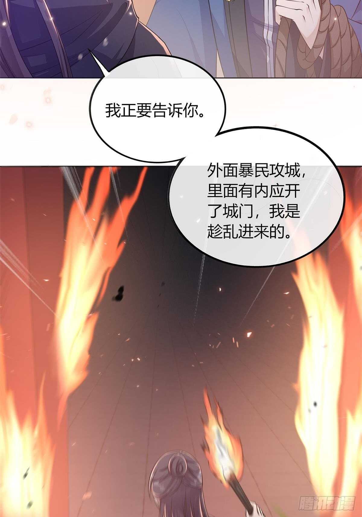 第53话 暴打绿茶！-第54话