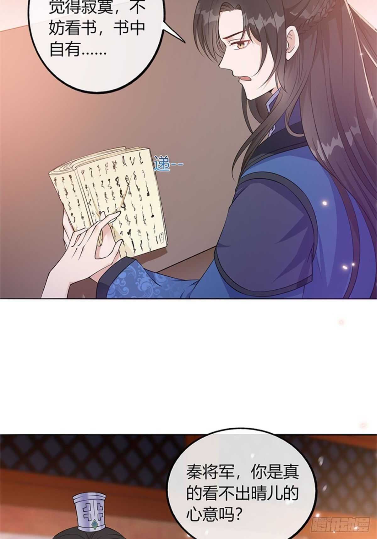 第53话 暴打绿茶！-第54话