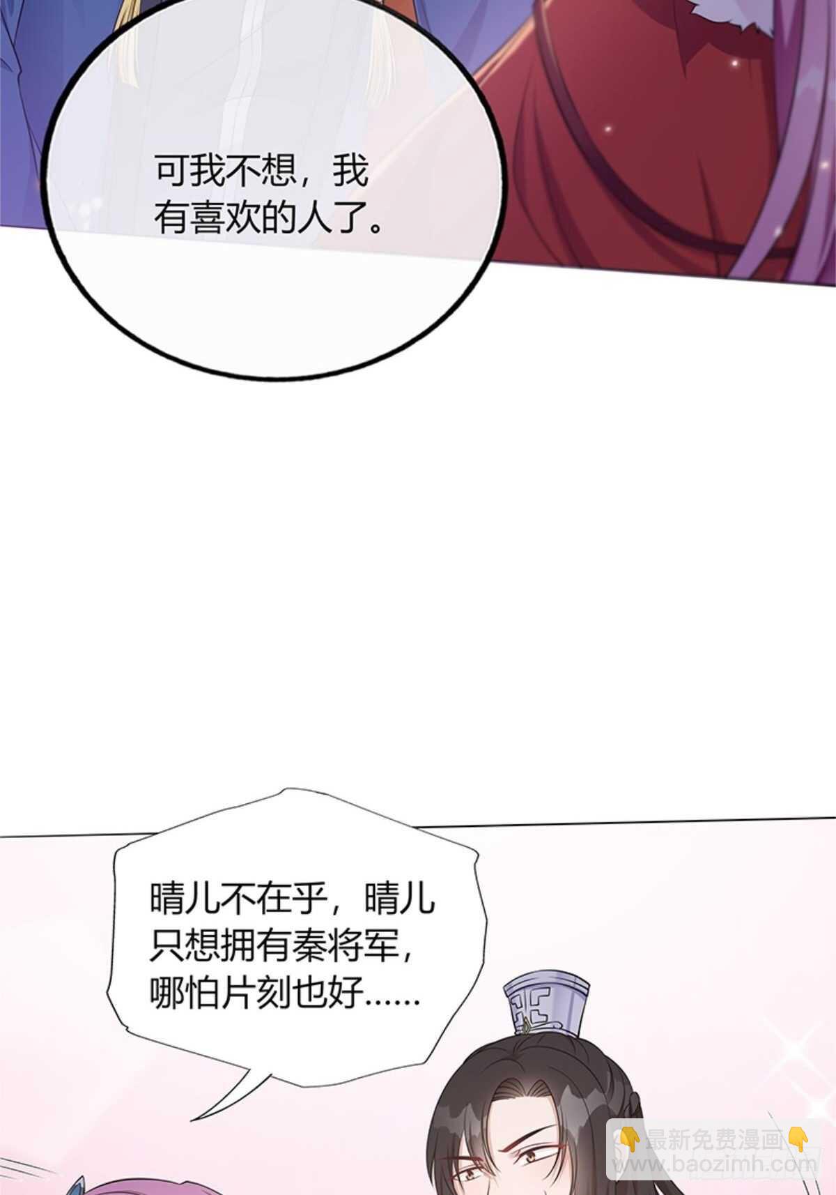 第53话 暴打绿茶！-第54话