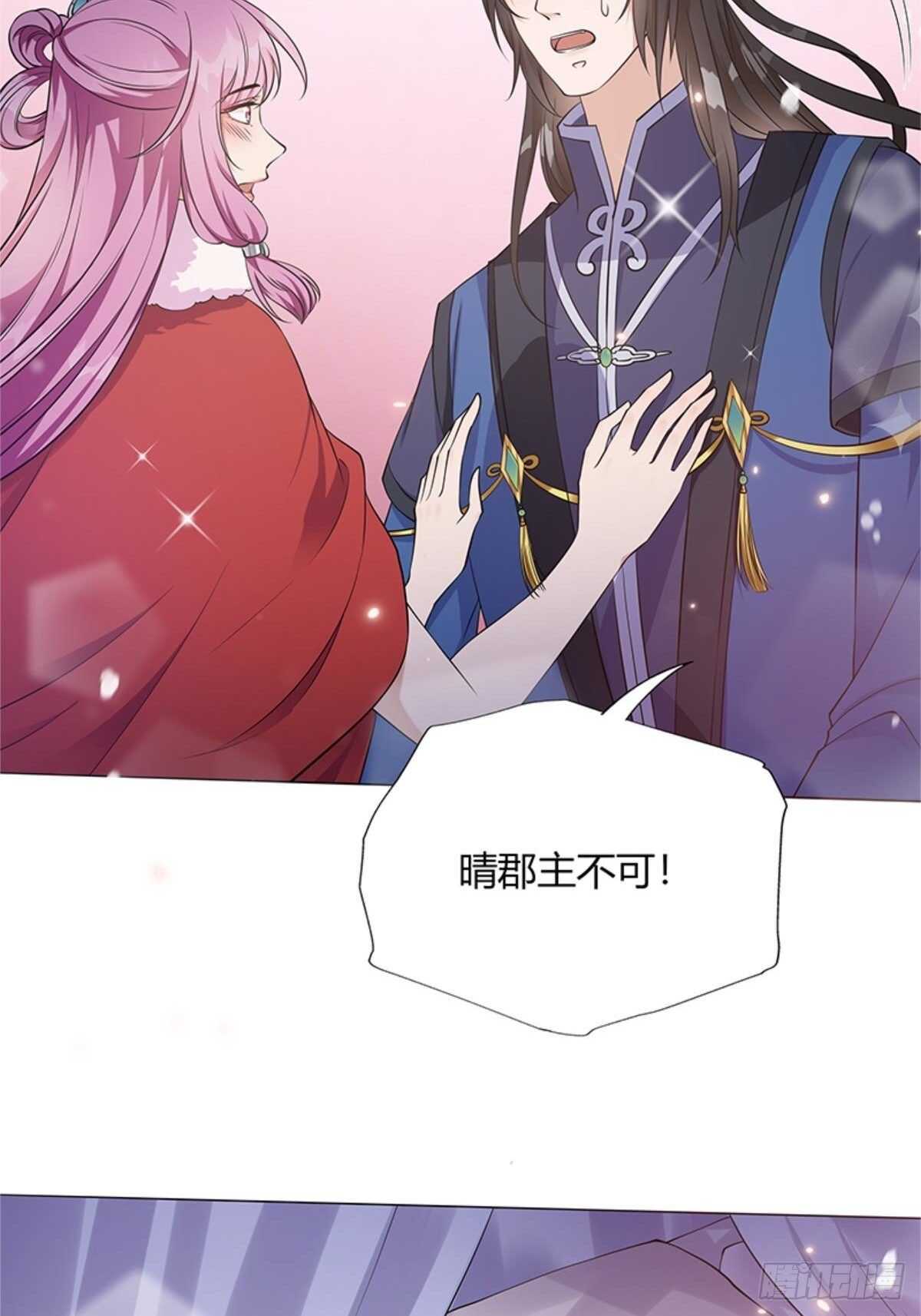 第53话 暴打绿茶！-第54话