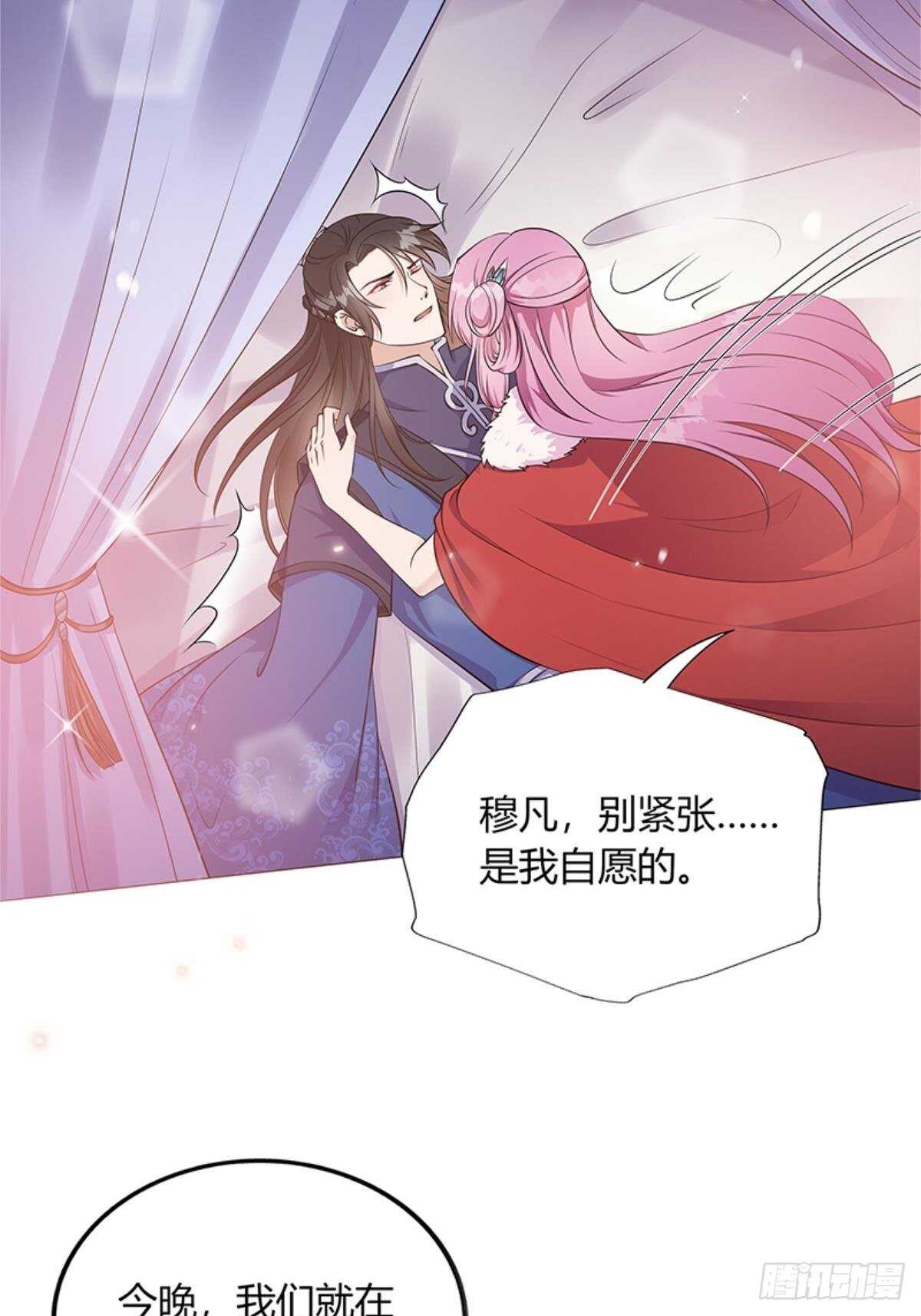 第53话 暴打绿茶！-第54话