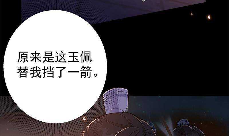 第57话 原来是你救了我(1/2)-第58话