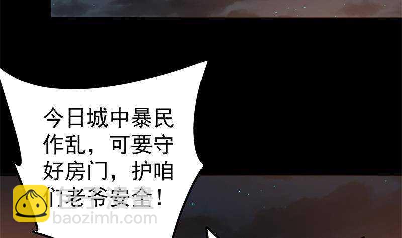 第57话 原来是你救了我(1/2)-第58话
