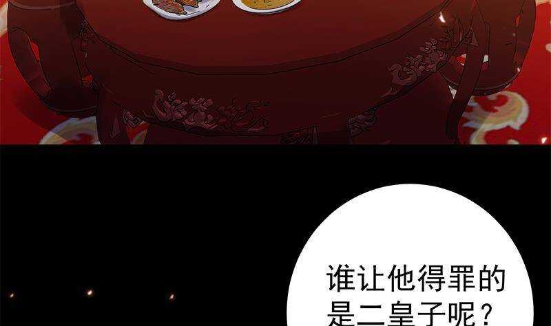 第57话 原来是你救了我(1/2)-第58话