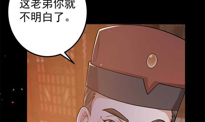第57话 原来是你救了我(1/2)-第58话