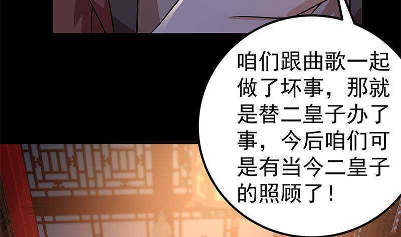 第57话 原来是你救了我(1/2)-第58话