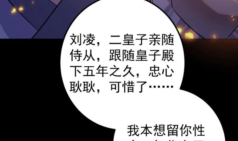 第59话 斩杀暴民(1/2)-第60话