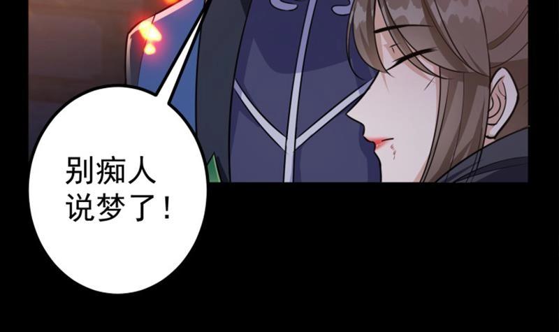 第59话 斩杀暴民(1/2)-第60话
