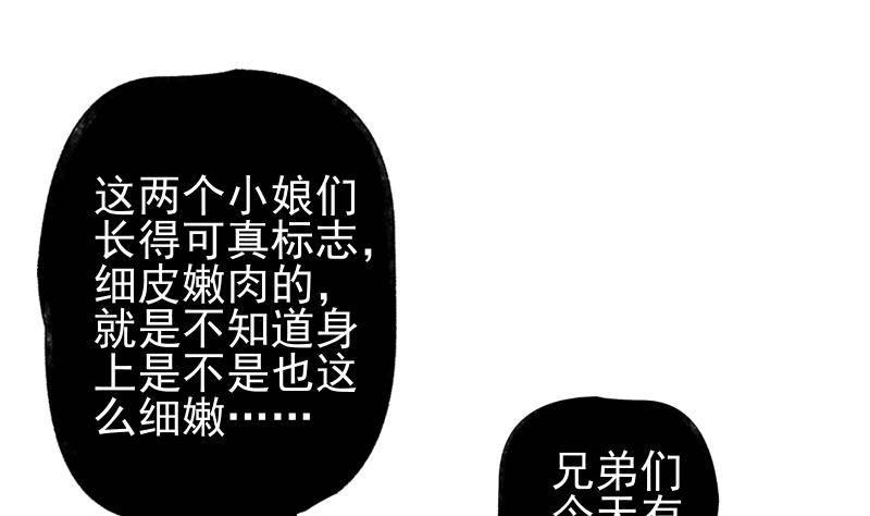 第7话 灯会遇险(1/2)-第8话