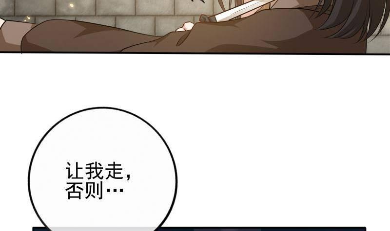 第9话 谁要扒我女人的衣服？(1/2)-第10话
