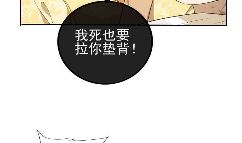 第9话 谁要扒我女人的衣服？(1/2)-第10话