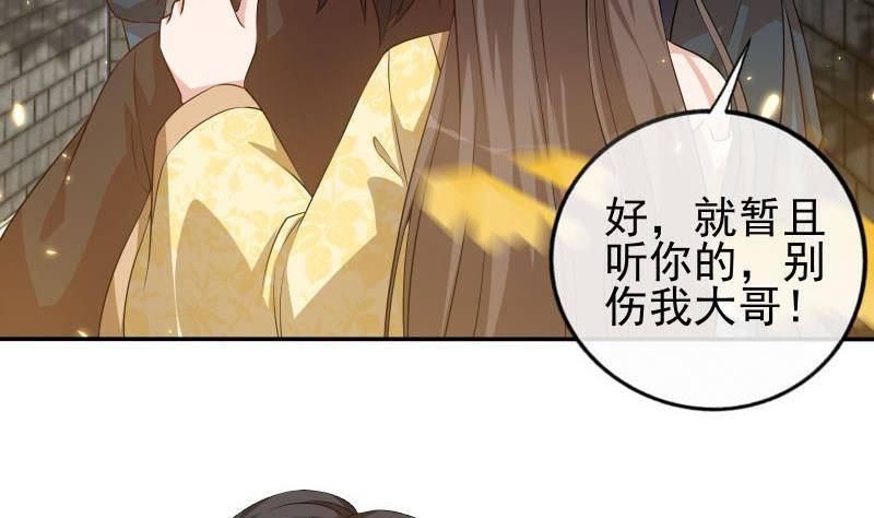 第9话 谁要扒我女人的衣服？(1/2)-第10话