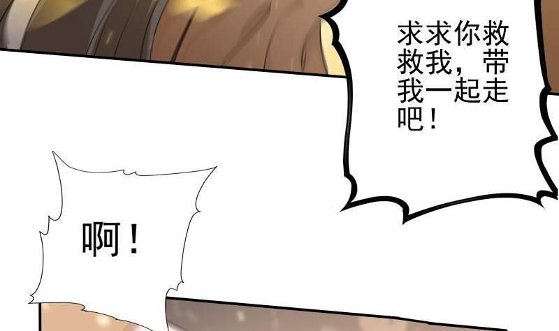 第9话 谁要扒我女人的衣服？(1/2)-第10话