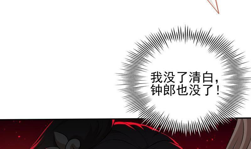 第9话 谁要扒我女人的衣服？(1/2)-第10话