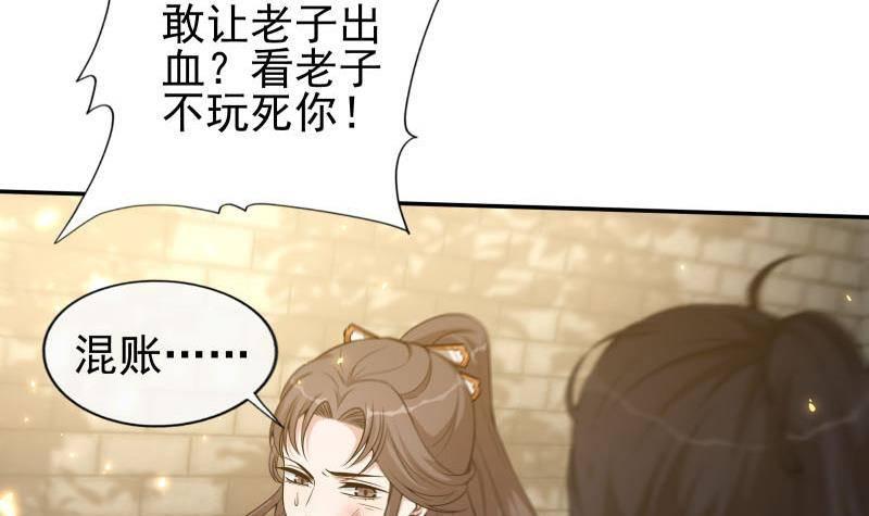 第9话 谁要扒我女人的衣服？(1/2)-第10话