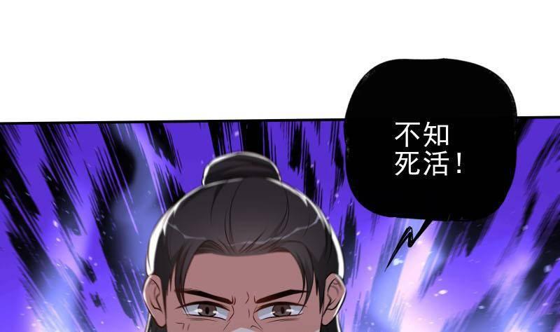 第9话 谁要扒我女人的衣服？(1/2)-第10话
