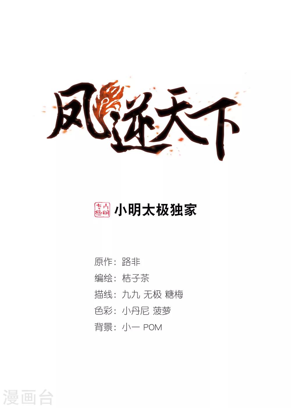 第2话 神秘的黑玉2-第2话