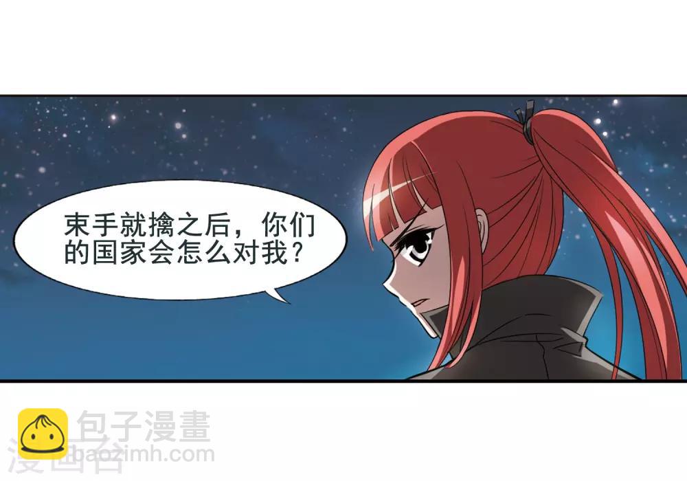 第2话 神秘的黑玉2-第2话