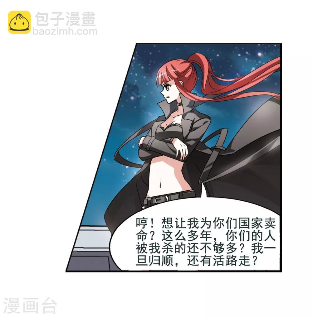 第2话 神秘的黑玉2-第2话