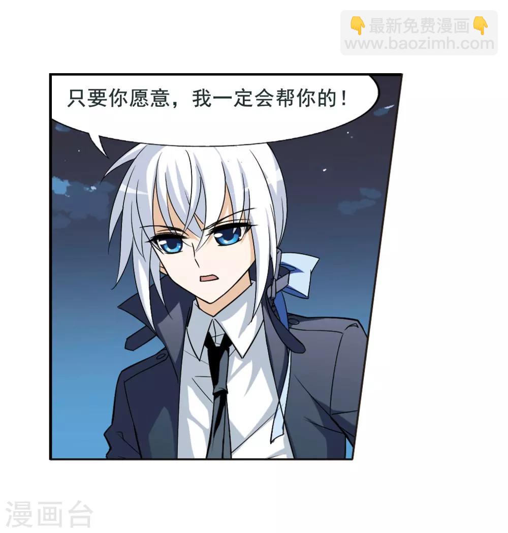 第2话 神秘的黑玉2-第2话
