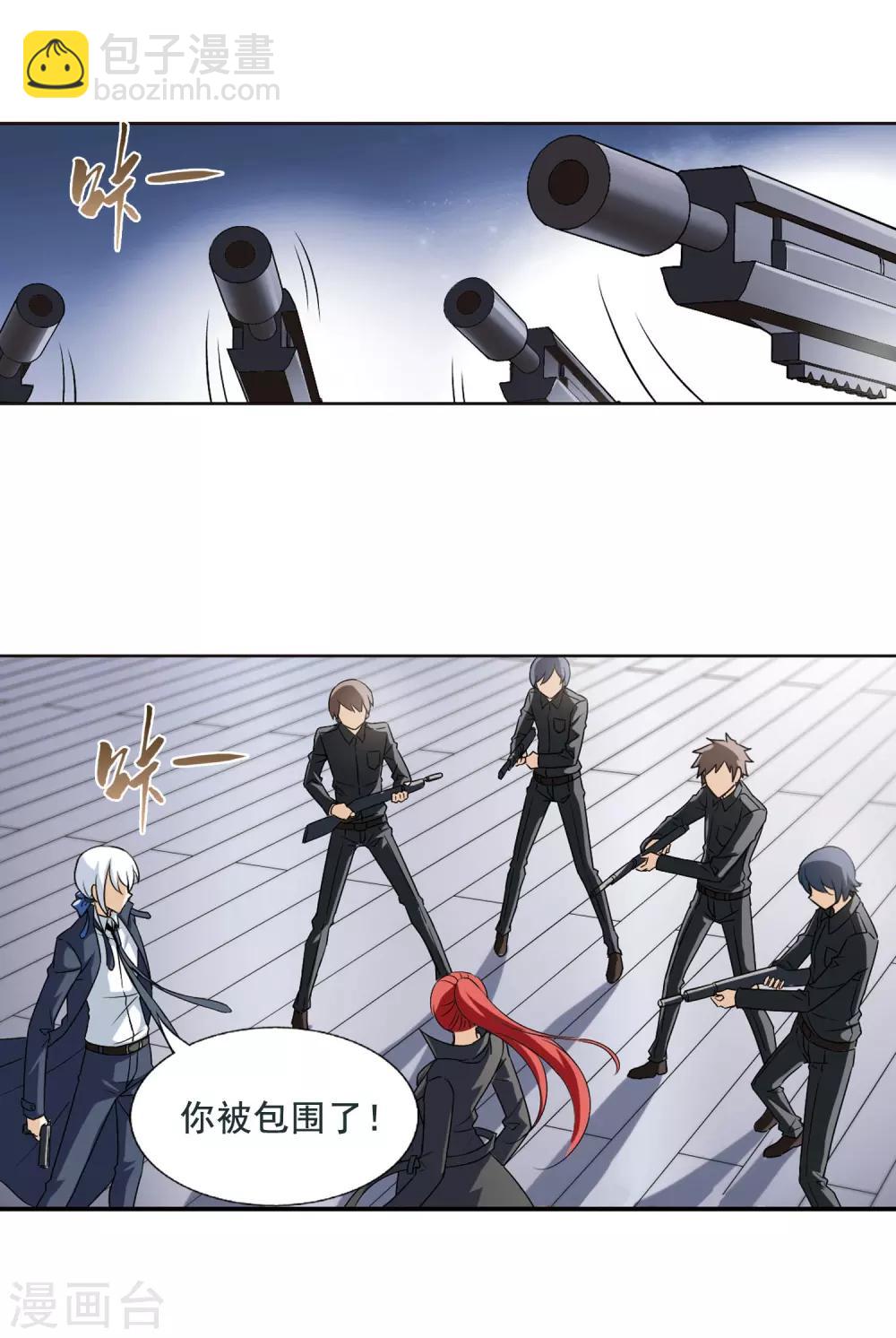 第2话 神秘的黑玉2-第2话