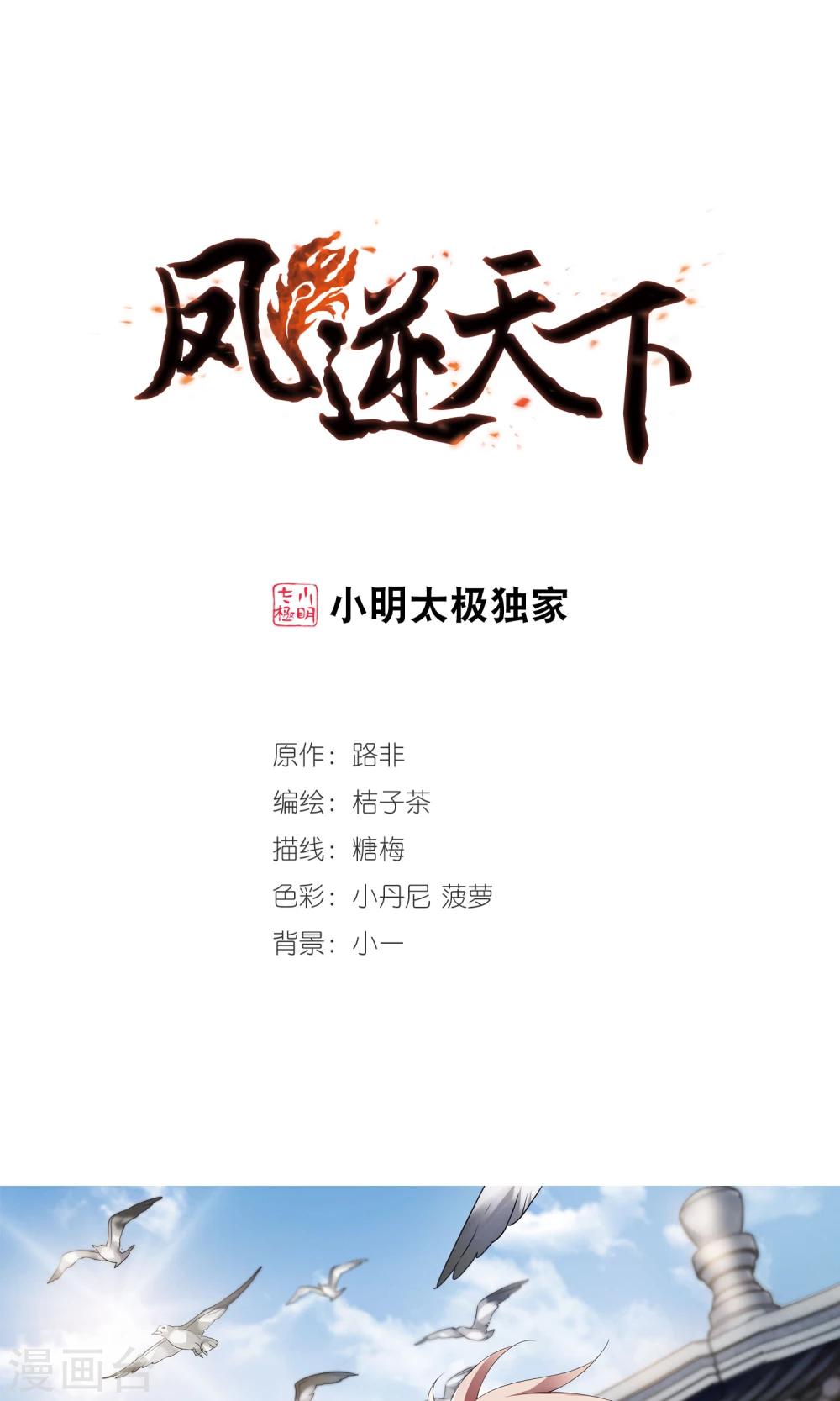 第102话 炼药之术3-第102话