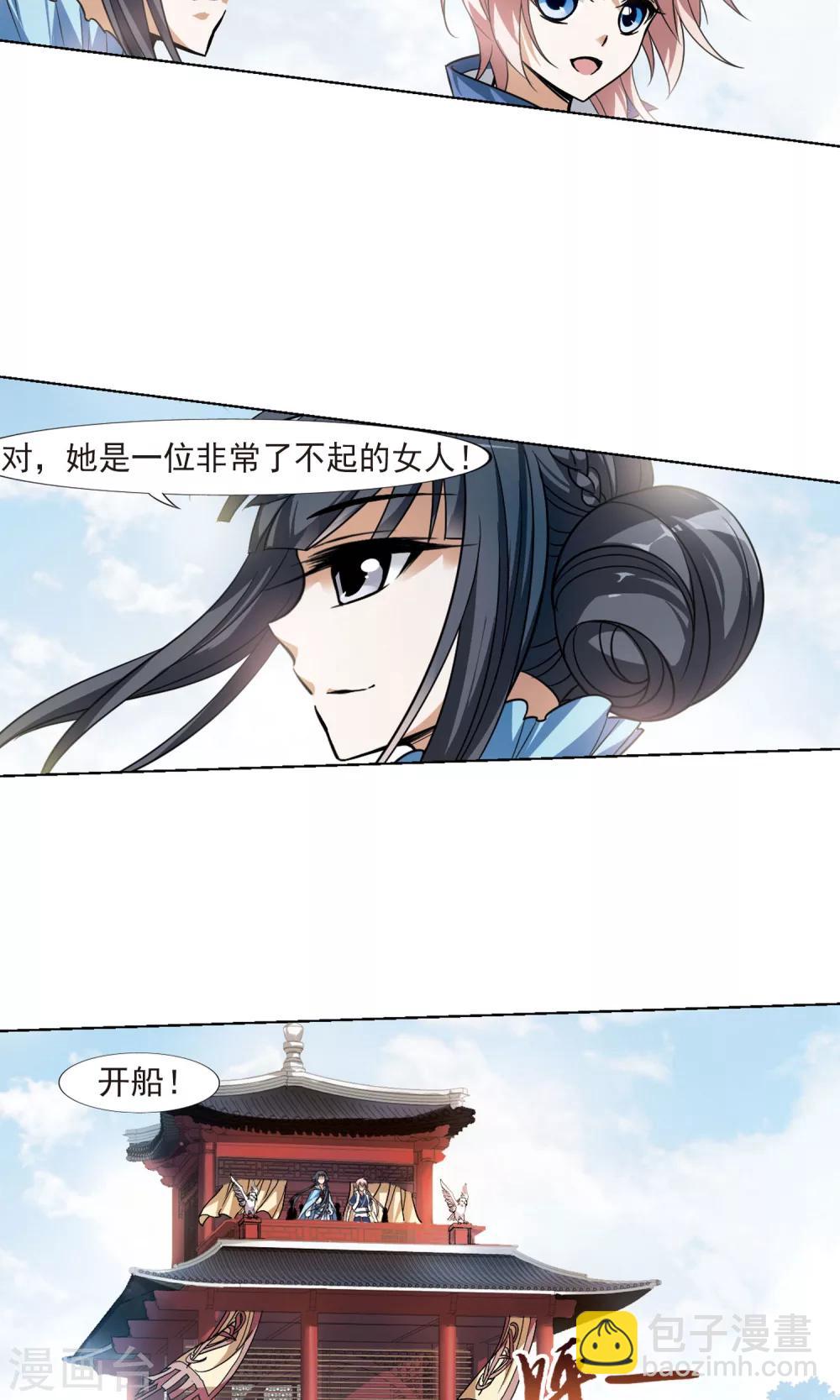 第102话 炼药之术3-第102话