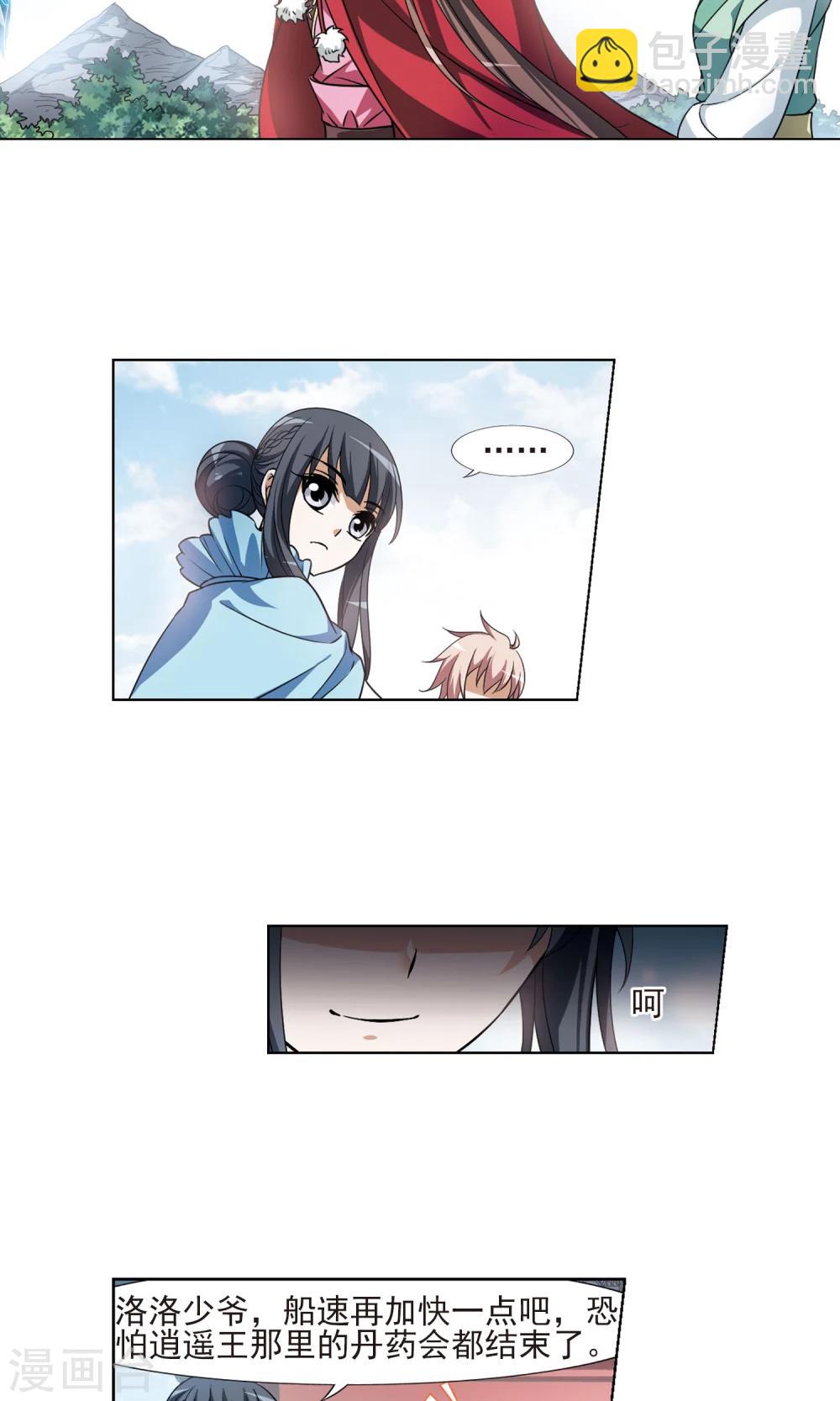 第102话 炼药之术3-第102话