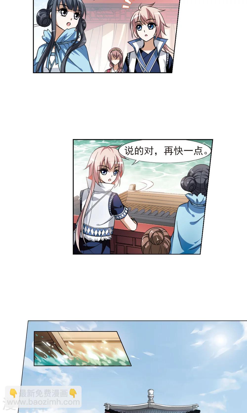 第102话 炼药之术3-第102话