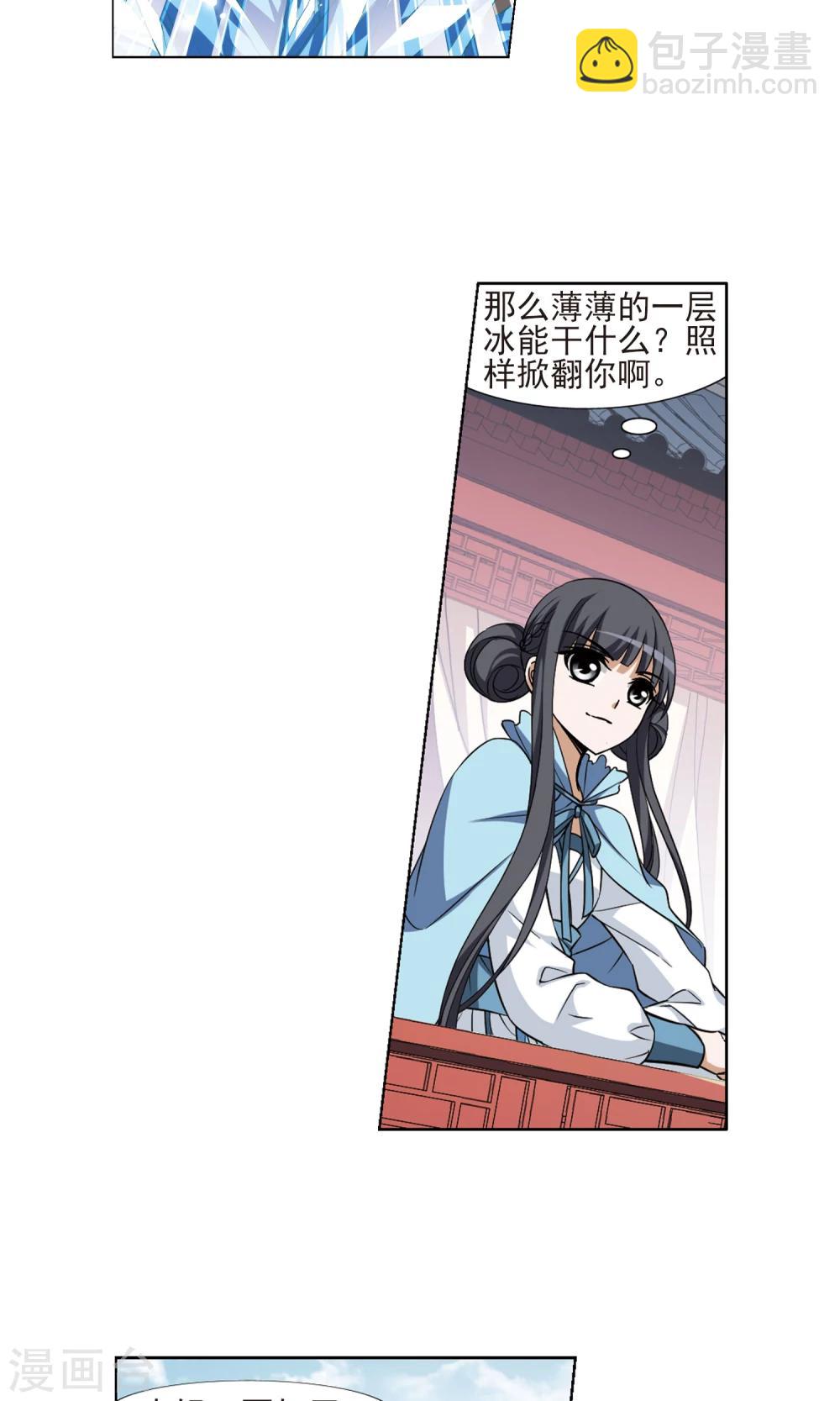 第102话 炼药之术3-第102话