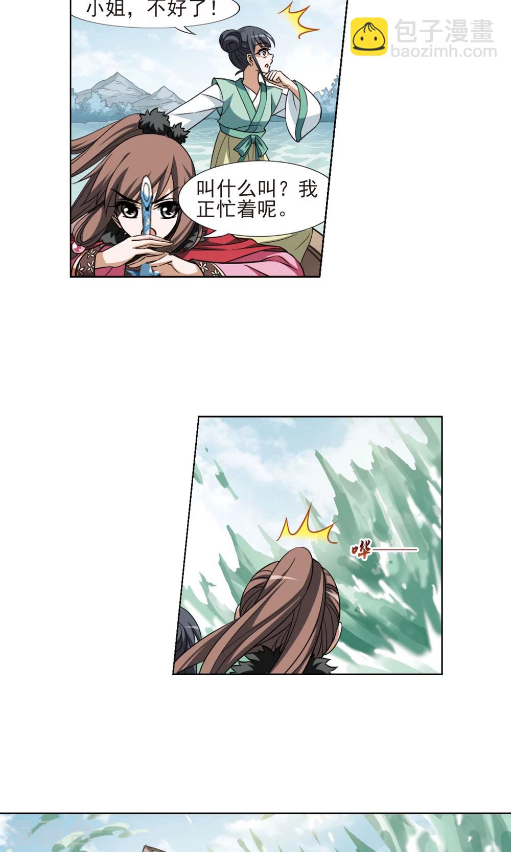 第102话 炼药之术3-第102话