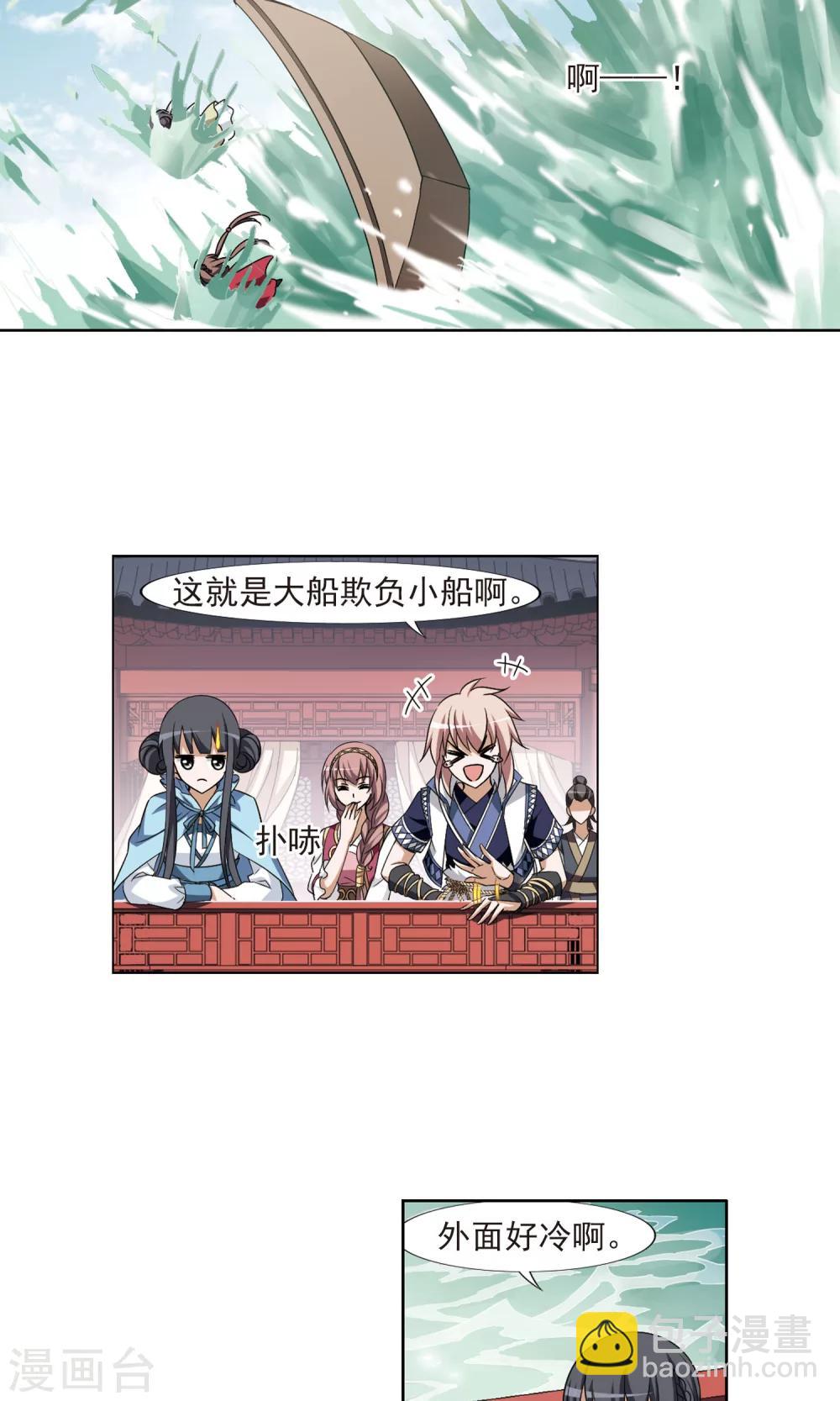 第102话 炼药之术3-第102话