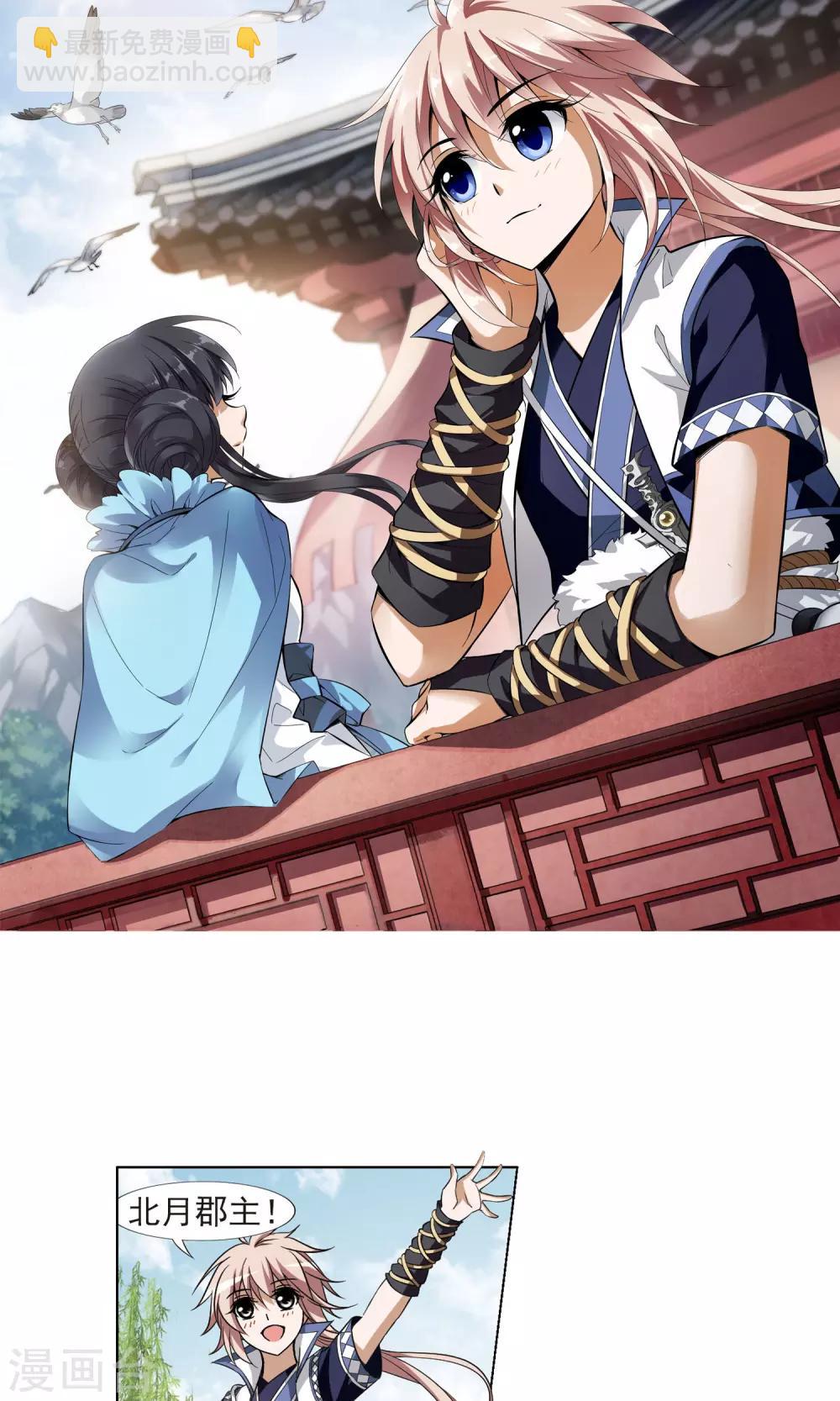 第102话 炼药之术3-第102话