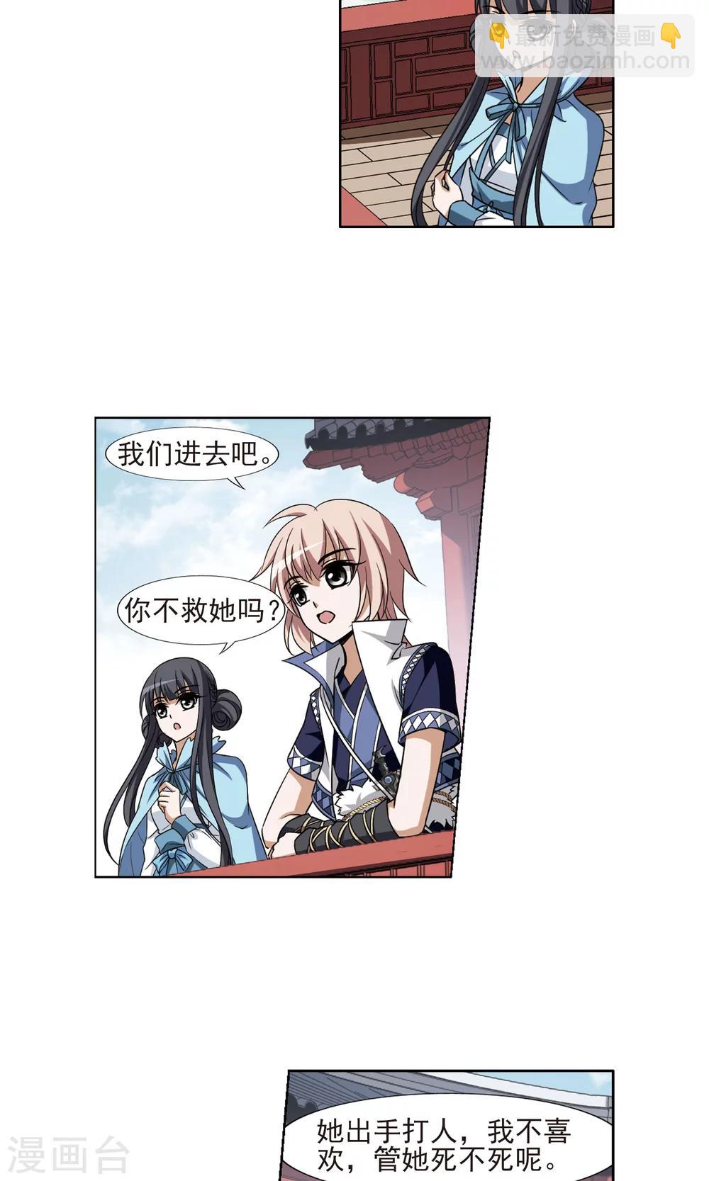 第102话 炼药之术3-第102话