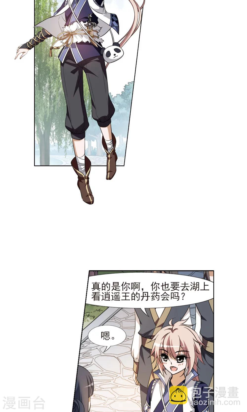 第102话 炼药之术3-第102话