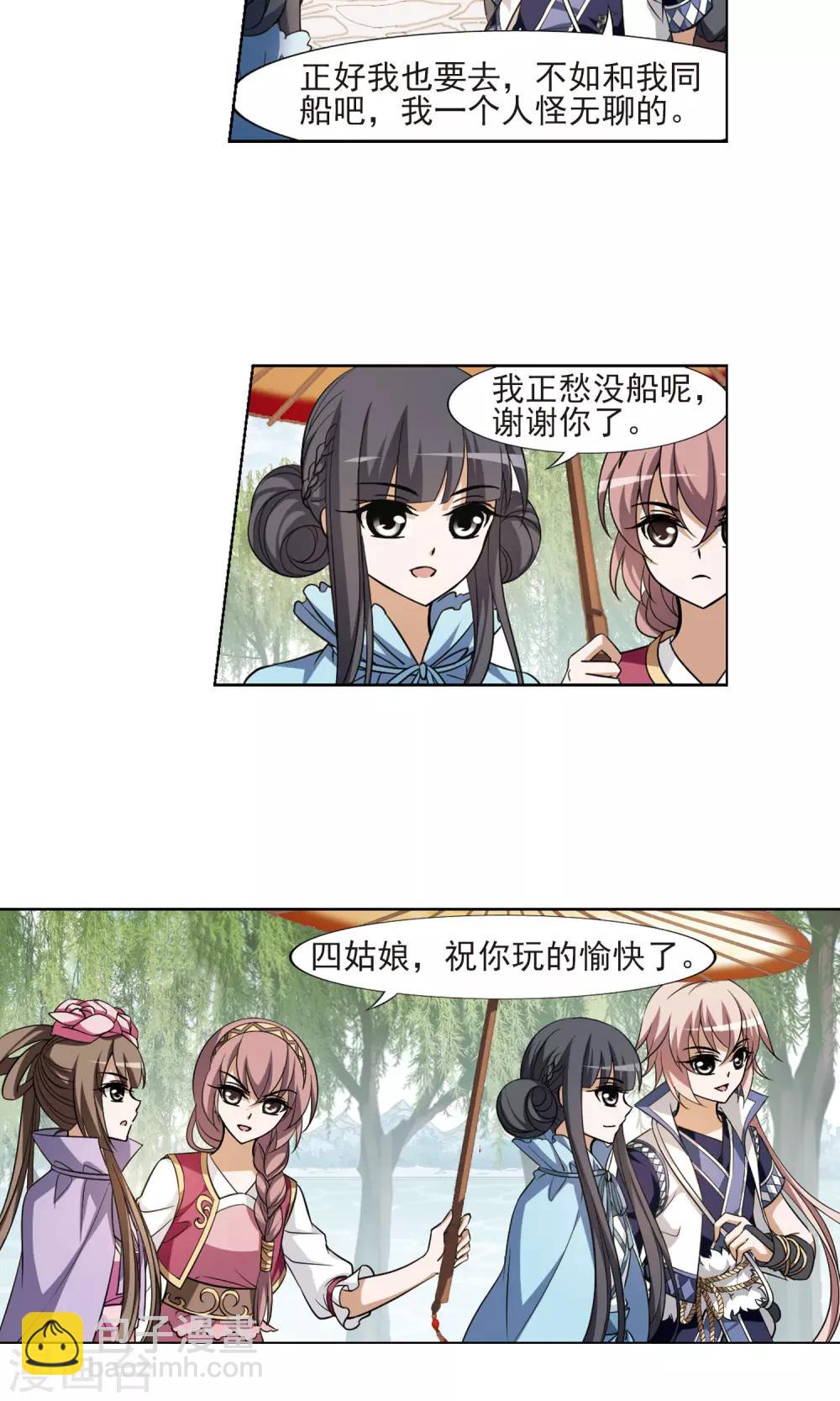 第102话 炼药之术3-第102话