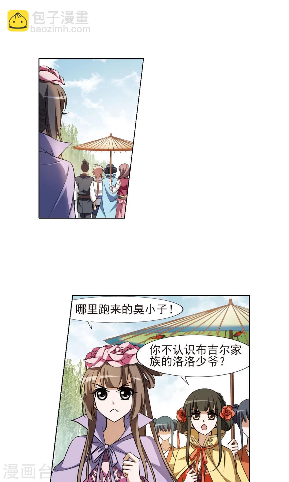 第102话 炼药之术3-第102话