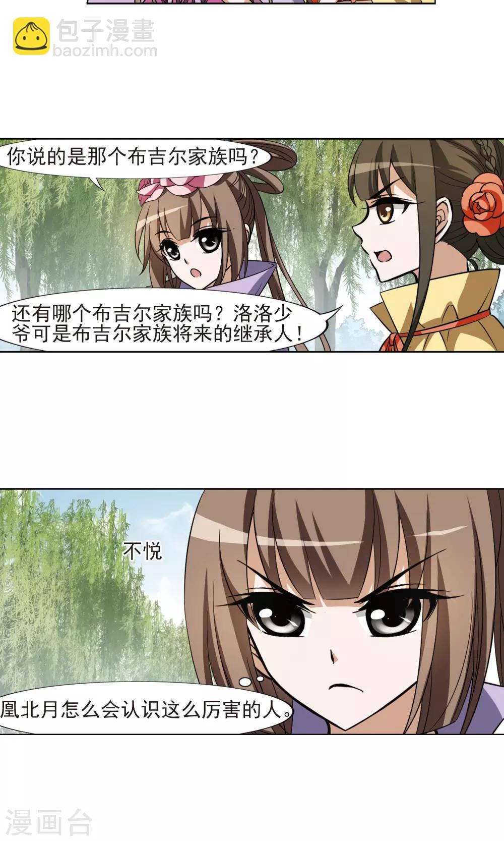 第102话 炼药之术3-第102话