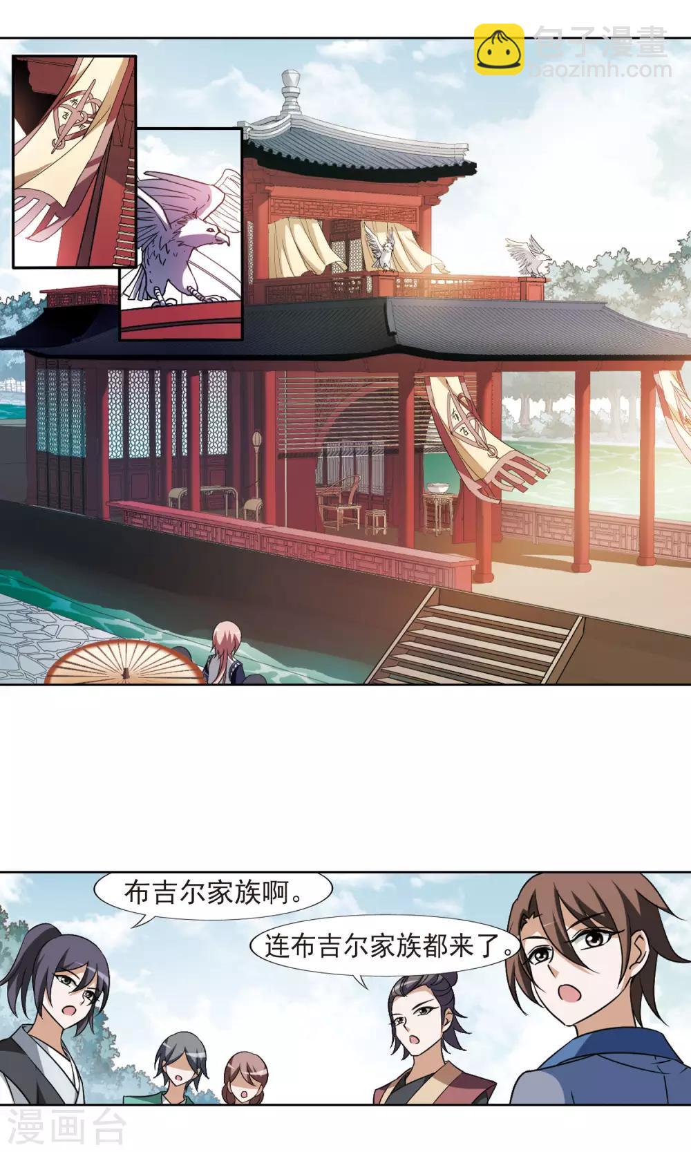 第102话 炼药之术3-第102话
