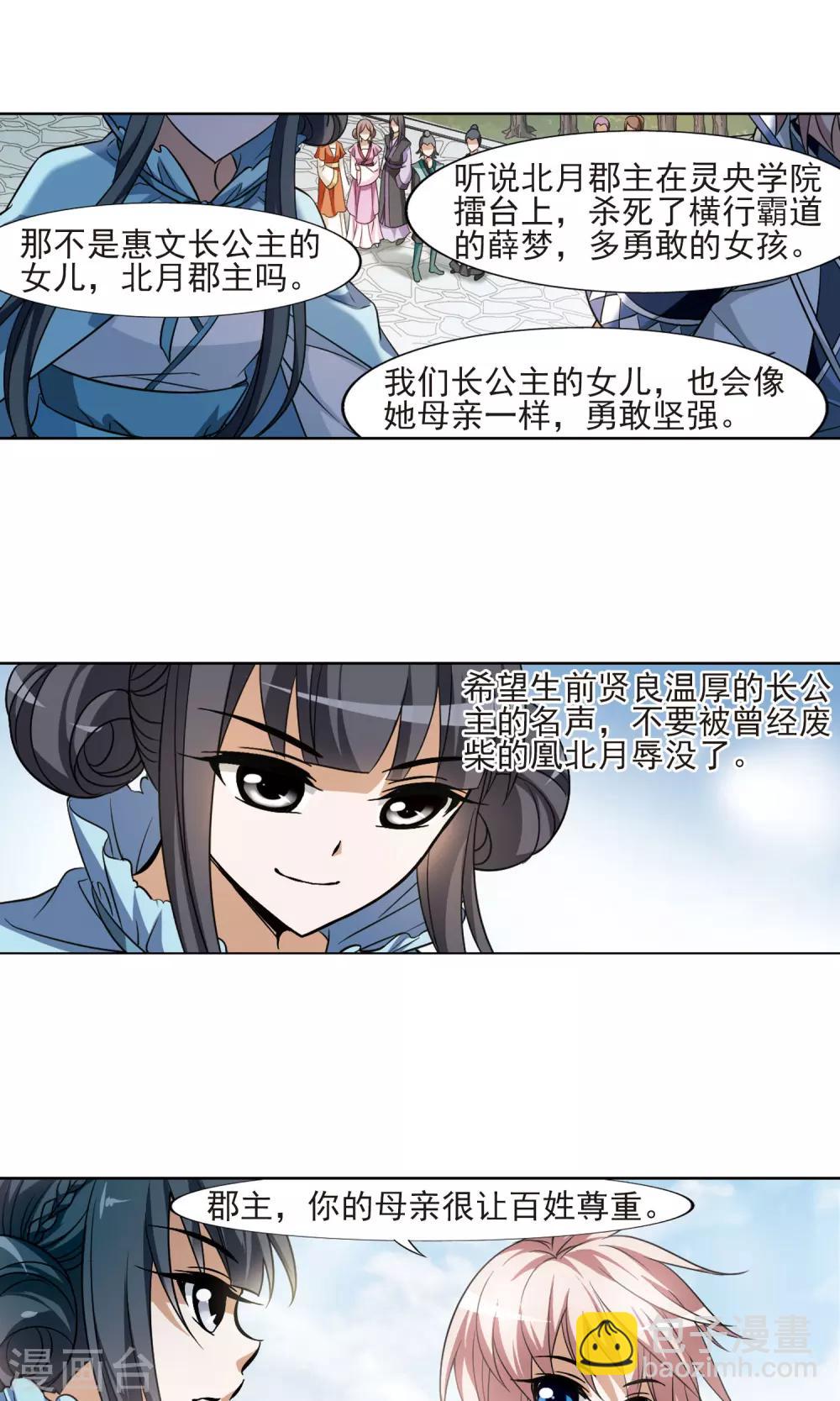 第102话 炼药之术3-第102话