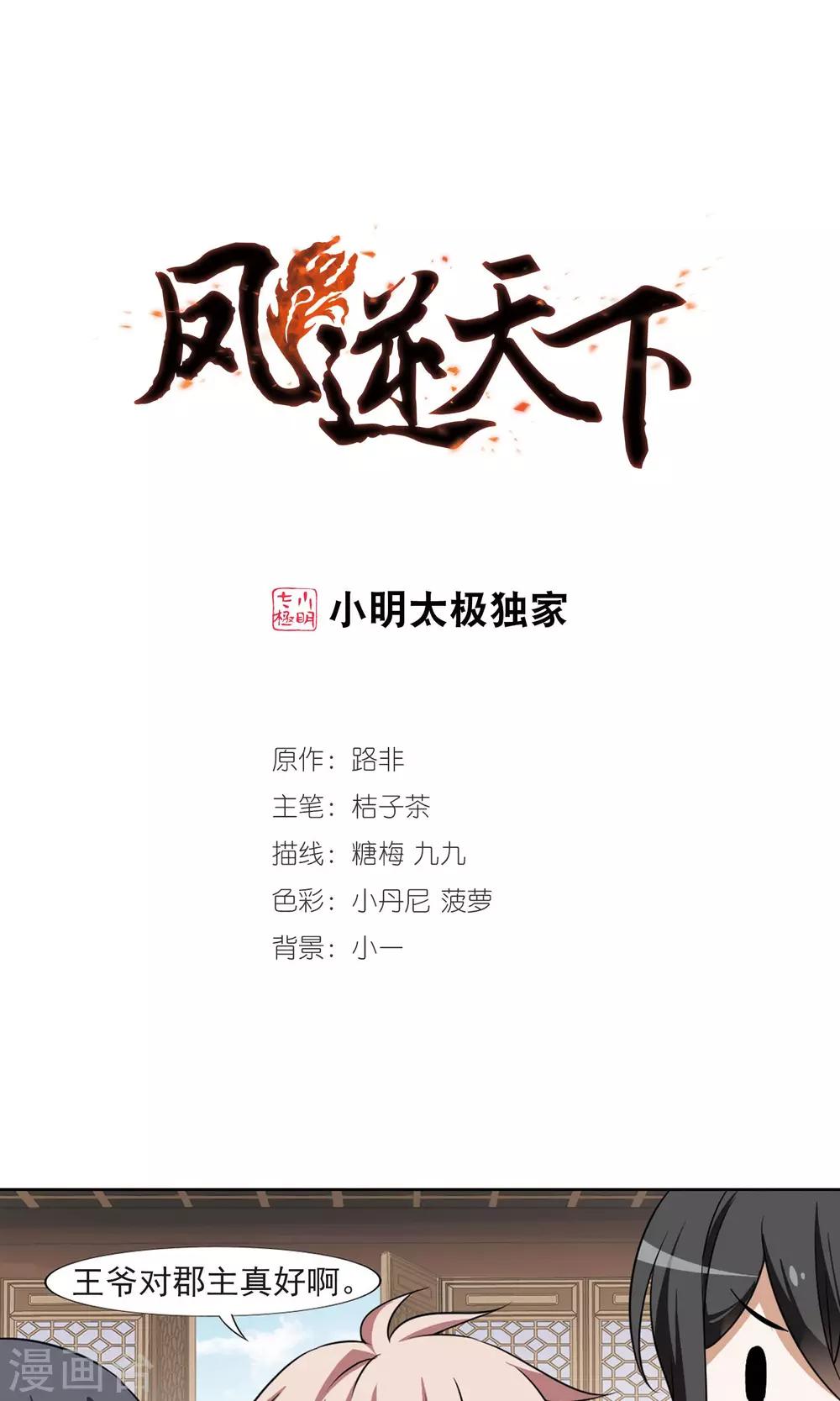 第104话 炼药之术4(2)-第104话